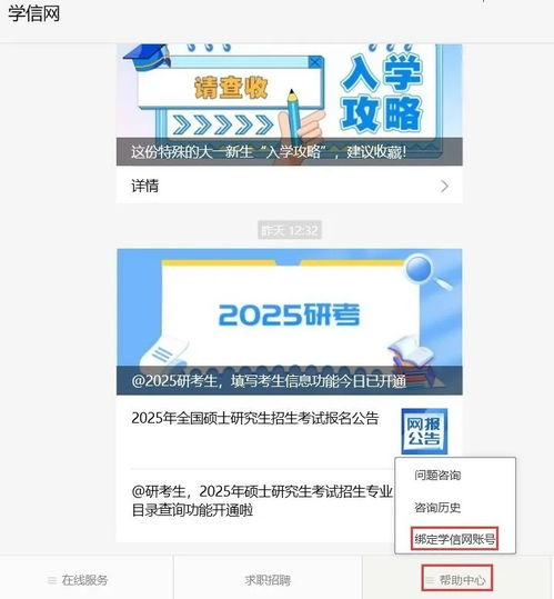 2025考研預(yù)報(bào)名進(jìn)行中 這11個(gè)事項(xiàng)與網(wǎng)絡(luò)信息安全軟件開(kāi)發(fā)相關(guān)的專業(yè)關(guān)注點(diǎn)